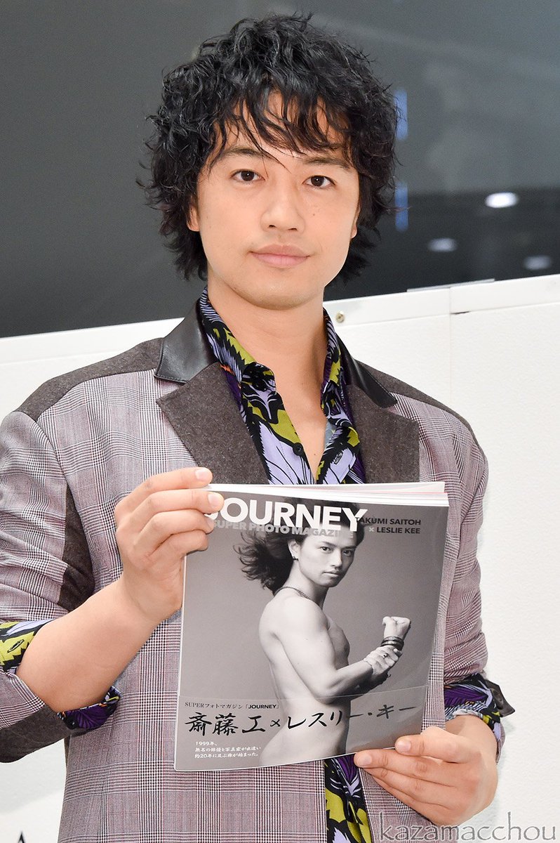 風間直人 芸能記者 取材しました 斎藤工 年かけて撮影した写真集が完成 自分のすべてがつまった マイナビニュース T Co Mvpnoemcbm 斎藤工 レスリー キー 芸能ニュース 風間直人 芸能記者 取材しました 斎藤工 年かけて撮影した写真集が完成 自分のすべてがつまった マイナビニュース T Co Mvpnoemcbm 斎藤工 レスリー キー 芸能ニュース