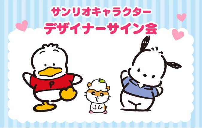 4/29（月・祝）伊藤康二によるサイン会を開催☆ 当日9:20～9:40に