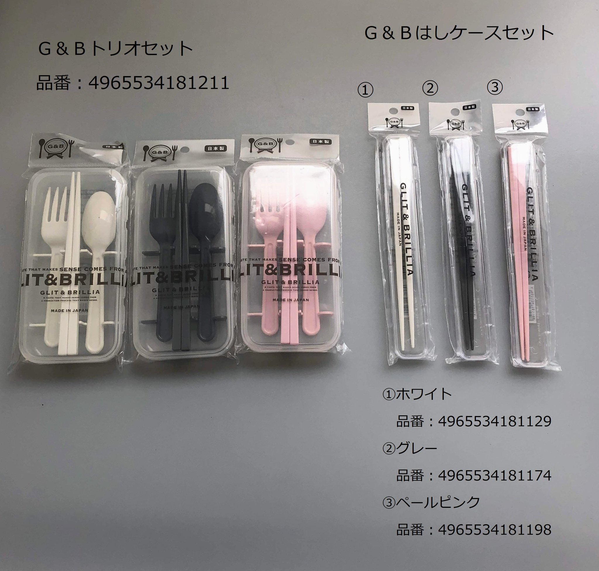 Cando キャンドゥ 自分好みで揃えて楽しいランチシリーズ キャンドゥ 100均 glit brillia おにぎりケース マグカップ フタ付き トリオセット はし はしケース スプーン フォーク ホワイト グレー ペールピンク モノトーン Cando キャンドゥ 自分好みで揃えて楽しいランチシリーズ キャンドゥ 100均 glit brillia おにぎりケース マグカップ フタ付き トリオセット はし はしケース スプーン フォーク ホワイト グレー ペールピンク モノトーン