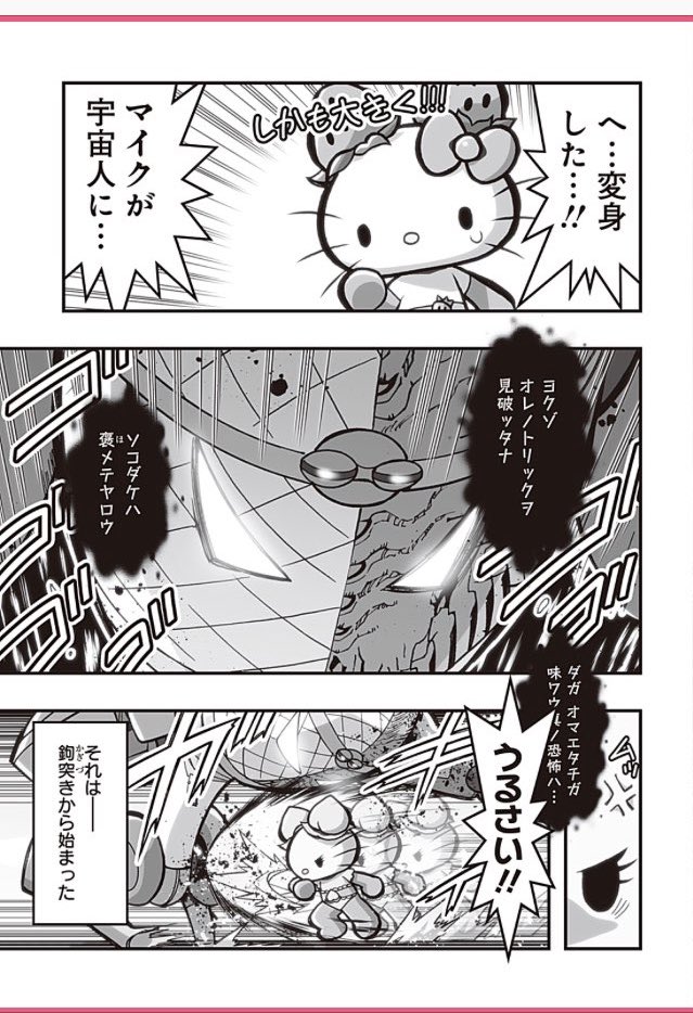 تويتر 風化させないbot على تويتر サンリオ公式ハローキティ漫画 イチゴマン 喧嘩稼業 T Co L10tlycrou تويتر 風化させないbot على تويتر サンリオ公式ハローキティ漫画 イチゴマン 喧嘩稼業 T Co L10tlycrou