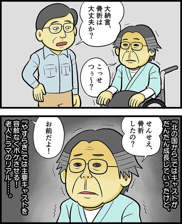 「金八5」から20年。あの時より若い13歳を演じる風間俊介!リアル12歳の豊嶋花ちゃんから恋心を抱かれているという設定もヤバイ。
「やすらぎの刻～道」13歳を演じ切る35歳の風間俊介がスゴイ。いよいよはじまった脳内ドラマ第2週 #やすらぎの刻 https://t.co/FhRLnBILJ8 @Excite_review 