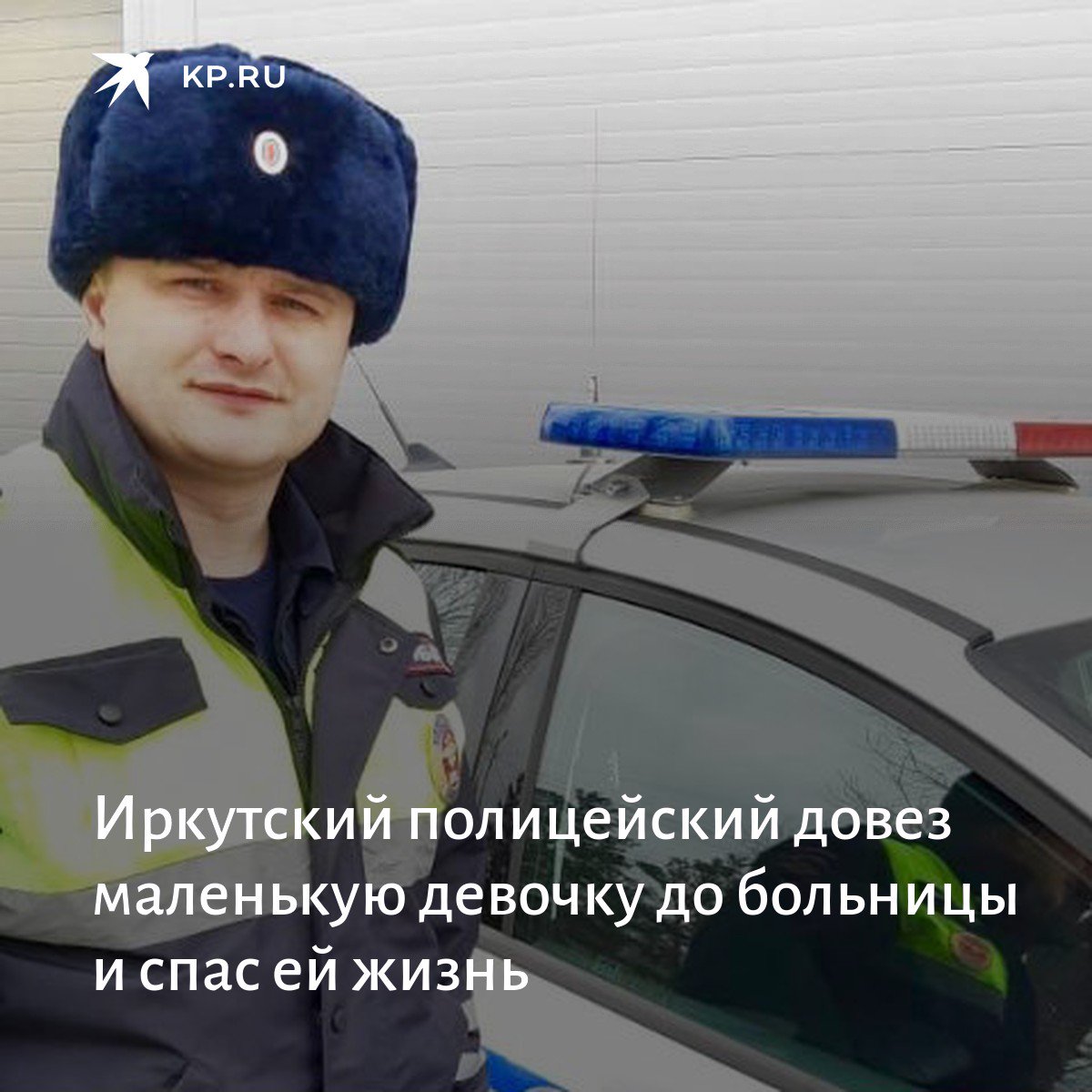 полиция прижмитесь к обочине