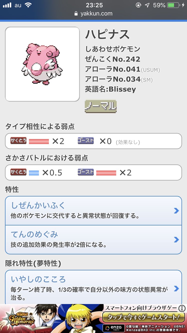 いやしのはどう Twitter Search Twitter