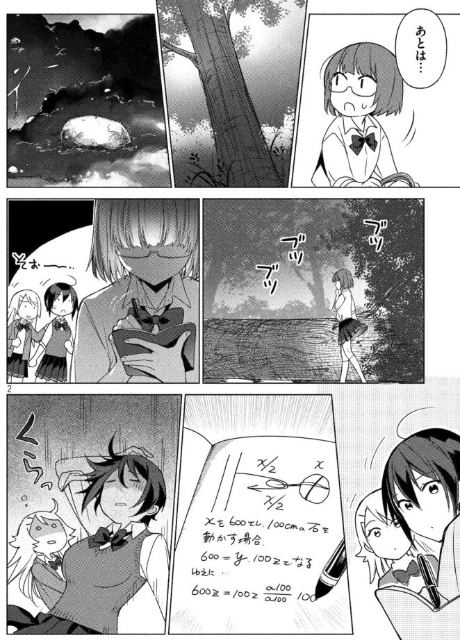無人島JKサバイバル「ソウナンですか?」今週のヤングマガジンに載ってます!ほまれ救出の為にむっちゃん頑張る回です、よろしくお願いします～? 