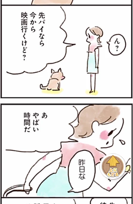 「ねこでよければ」第3話です!
https://t.co/xwHmqk3VUm
毎月12日と22日に更新されます〜 