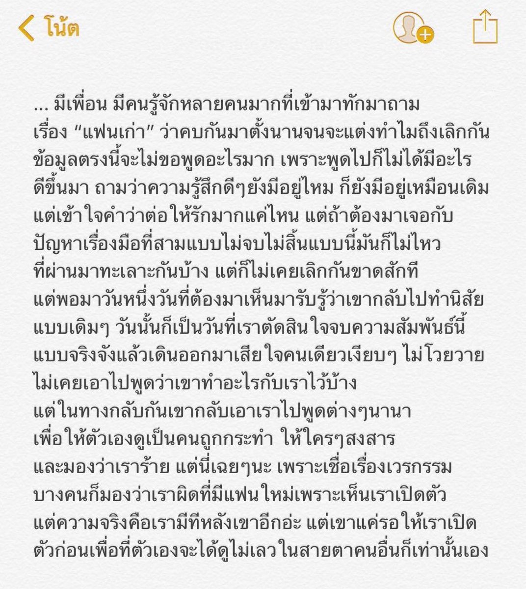 _PAPATZZ's tweet image. ให้คนที่ผิดมันเป็นฉัน
และคนที่ทิ้งเธอคือฉันเอง ♥