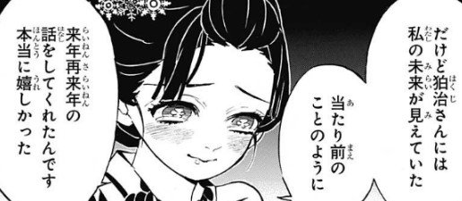 鬼滅の刃 ネタバレ最新155話の感想 守りたかったもの