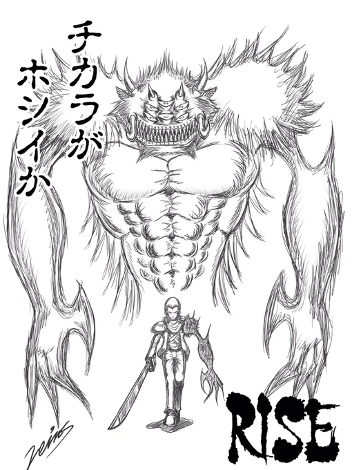久しぶりに
オリジナル作品
RISEのイラストを
描きたくなり
遅い時間に描いて
ツイートする気力なく
この時間に上げる事に。
(;^_^A
本編もしばらく放置
GW中に少し描けるだろうか。
#絵描きさんと繋がりたい
#オリジナルイラスト
#projectRISE 