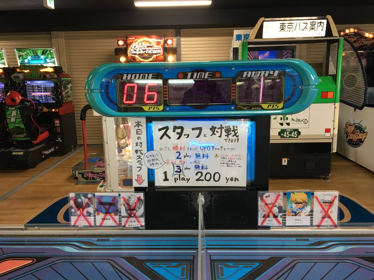 ナガシマリゾート公式 Twitterissa ナガシマスパーランドのアーケードゲームコーナーは 人気のプリクラ機はもちろん対戦できる楽しいゲーム から 懐かしの名機まで揃うアーケードゲームコーナーです エアホッケーコーナーではスタッフ対戦ができる粋な企画も 是地 ナガシマリゾート公式 Twitterissa ナガシマスパーランドのアーケードゲームコーナーは 人気のプリクラ機はもちろん対戦できる楽しいゲーム から 懐かしの名機まで揃うアーケードゲームコーナーです エアホッケーコーナーではスタッフ対戦ができる粋な企画も 是地