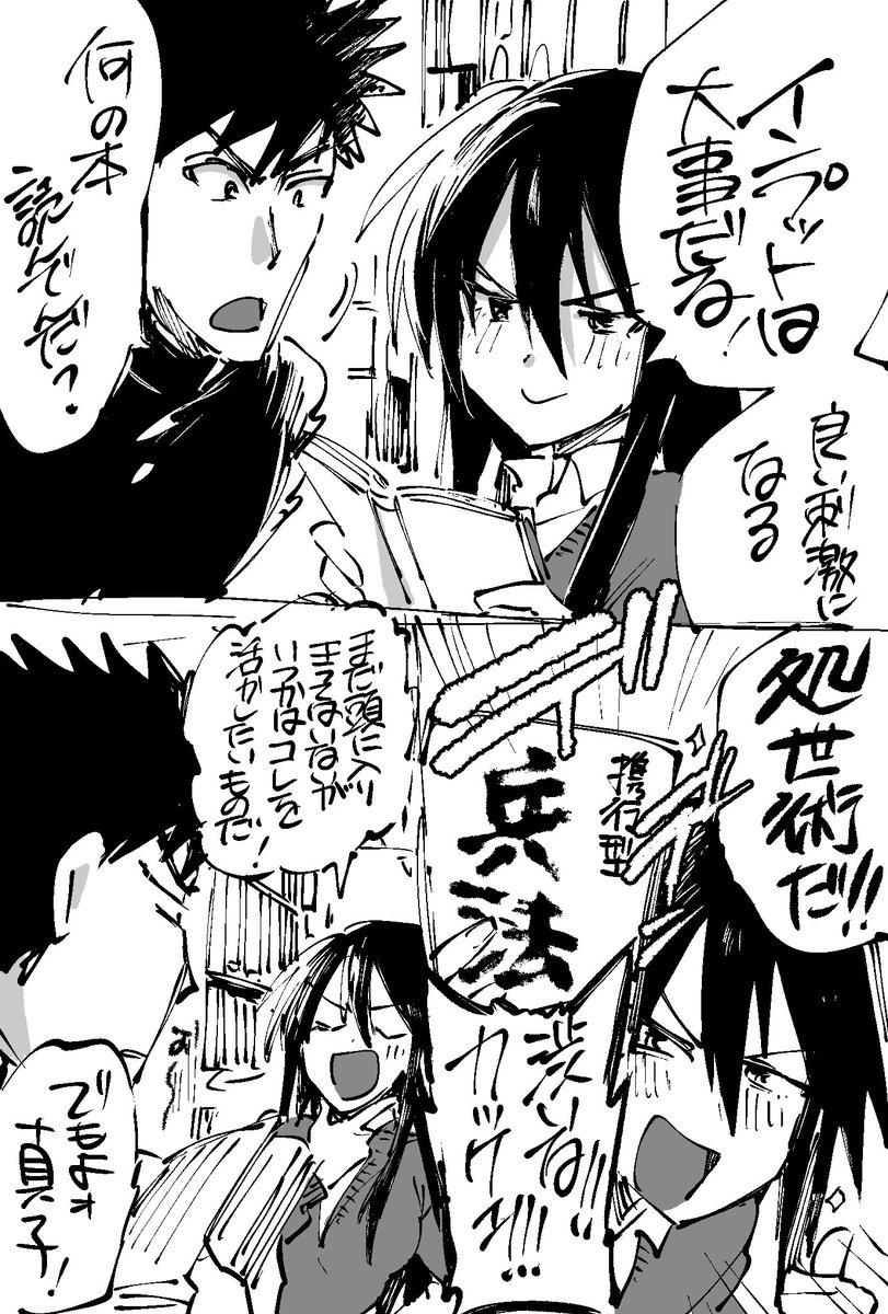 ド直球彼氏×彼女
俺たちが兵法編
#ド直球シリーズ 