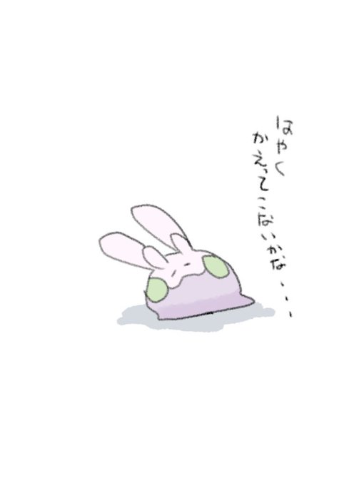 ヌメラのtwitterイラスト検索結果 古い順 ヌメラのtwitterイラスト検索結果 古い順