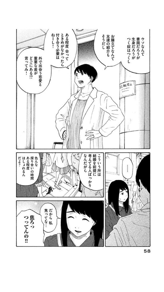 最終 話 の ツキ 恋