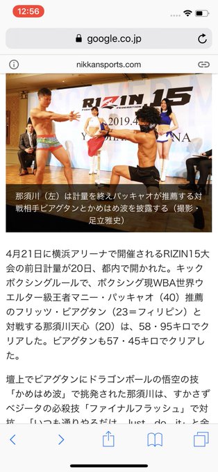 その時に相手からかめはめ波やってきてファイナルフラッシュを天心がやり返してるけど両者でやり合ってたのに勝った時にやったらなぜ失礼に当たるわけ?\u2026