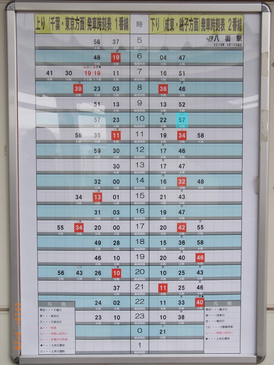 2019年以前 時刻表まとめ売り 2019年以前 時刻表まとめ売り