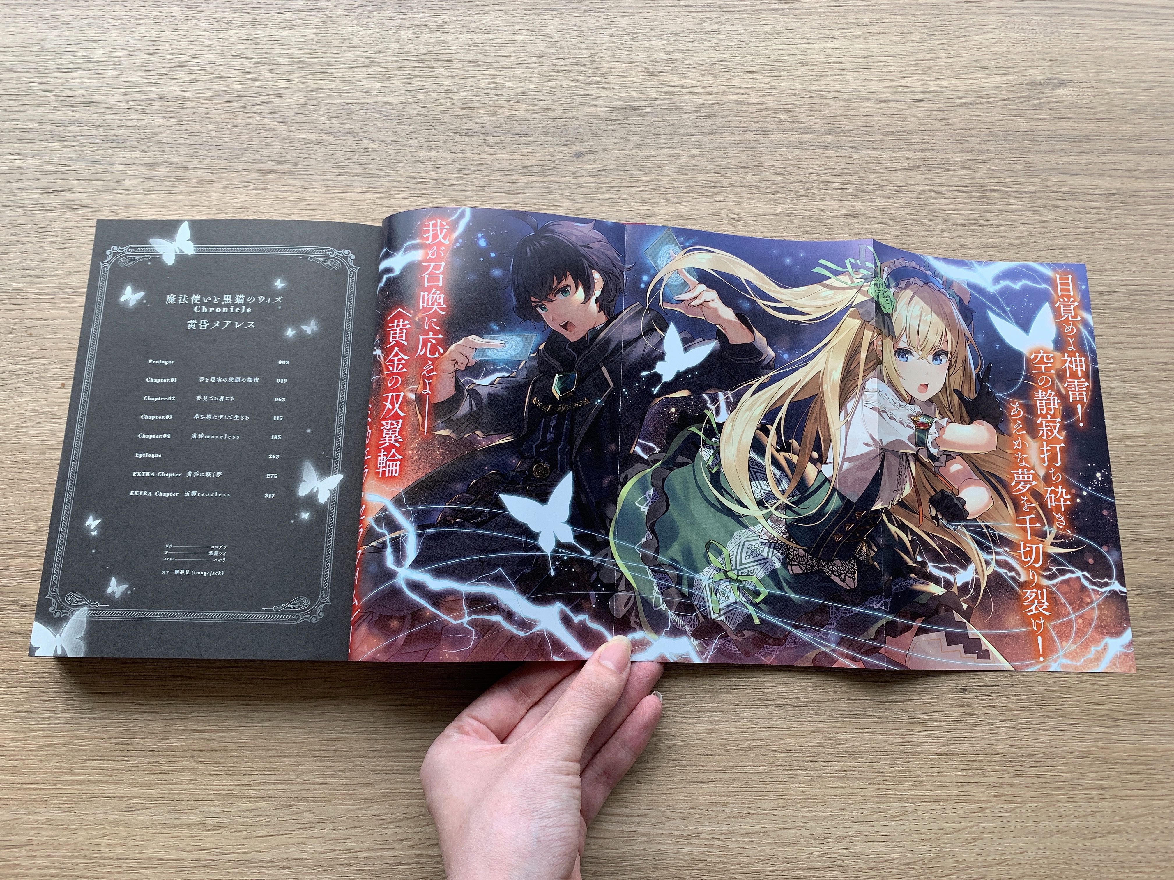 טוויטר 公式 魔法使いと黒猫のウィズ בטוויטר 魔法使いと黒猫のウィズ Chronicle 黄昏メアレス の実物のお写真をお届け W ご好評につき Amazonでは在庫切れとなってしまっておりますが 書店でのご予約は未だ受け付けております お近くの書店で書籍名