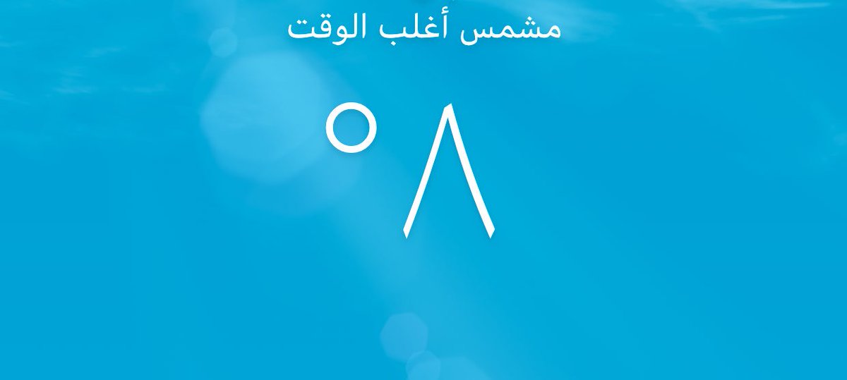 e____89's tweet photo. صباح البرد اللي مو ناوي يخلص ☃️. https://t.co/BqNBkDqMVk