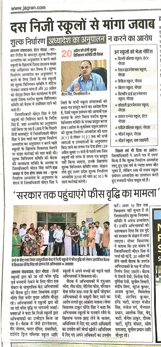 ParentsAssociationJaipuriaGZB tweet media