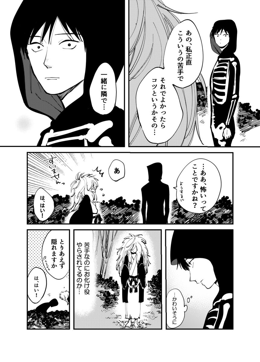 肝試しにきていた青年に 本物 の妖怪が弟子入り ツイッターで話題の漫画まとめ 肝試しにきていた青年に 本物 の妖怪が弟子入り ツイッターで話題の漫画まとめ