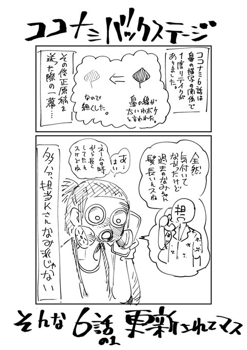 ココナミココノちゃんはナミだのみ を含むマンガ一覧 ツイコミ 仮