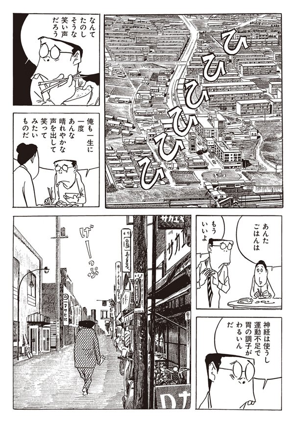 更新情報】 都会に原始人現る!?はたして巨人の正体とは!? 週刊水木サン