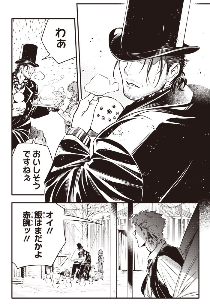 Anime Legends D Gray Man Chapter 232 Dグレ Link T Co 4igfsp7jv8