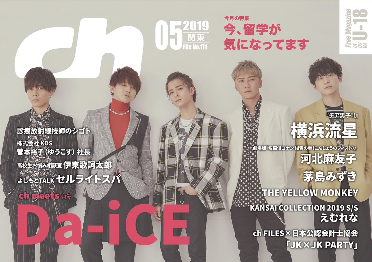 読者プレゼント】 映画 #劇場版名探偵コナン #河北麻友子 さんのサイン