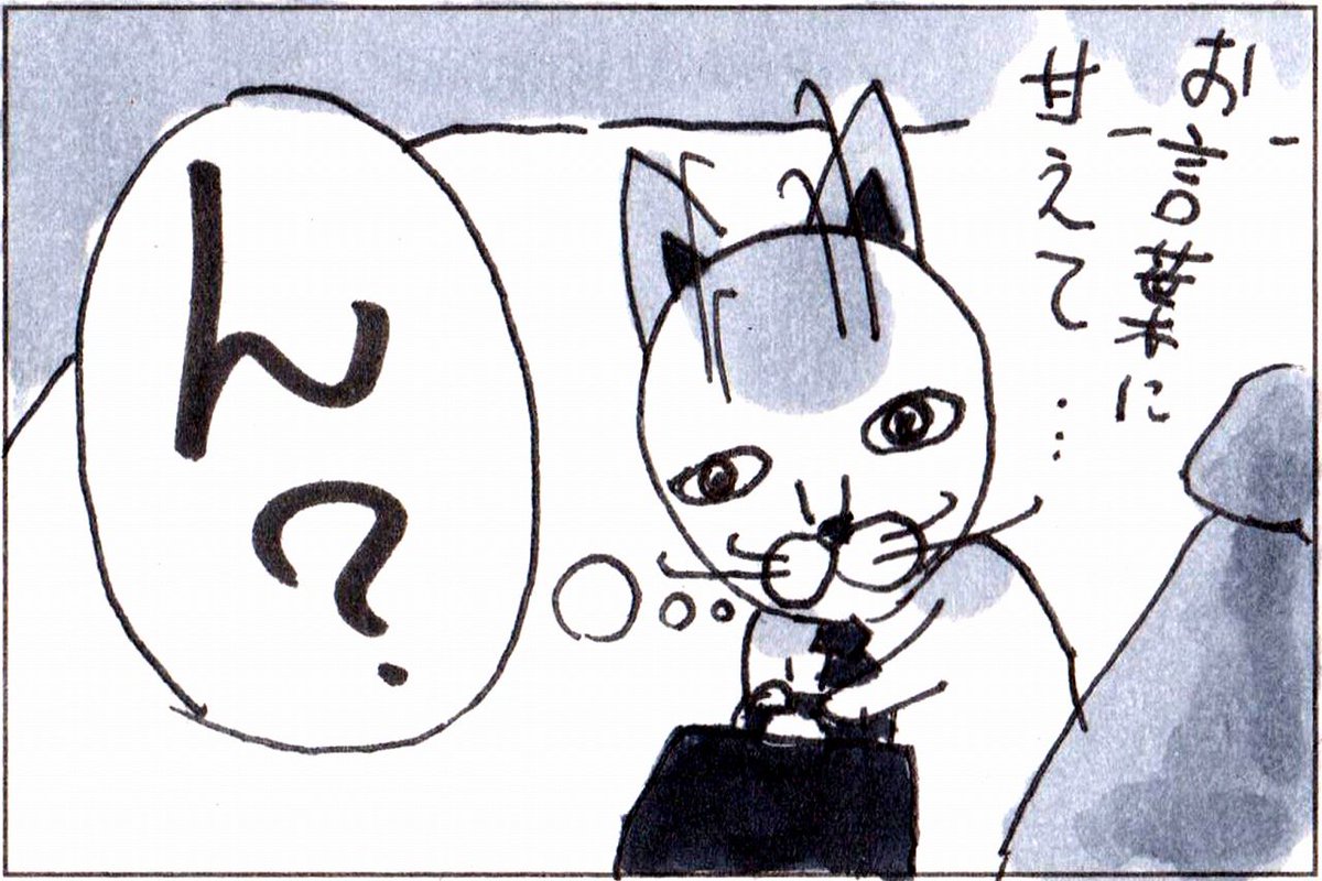 ひこ屋 5 1英和出版社様 ジャンボまちがい絵さがしパル６月号 ４コマ漫画 大分県 Neko 猫漫画 猫 ねこ ネコ 4コマ漫画 大分 別府 風呂 大分あるある