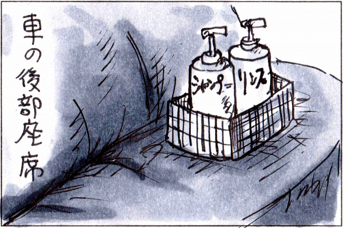 ひこ屋 5 1英和出版社様 ジャンボまちがい絵さがしパル６月号 ４コマ漫画 大分県 Neko 猫漫画 猫 ねこ ネコ 4コマ漫画 大分 別府 風呂 大分あるある