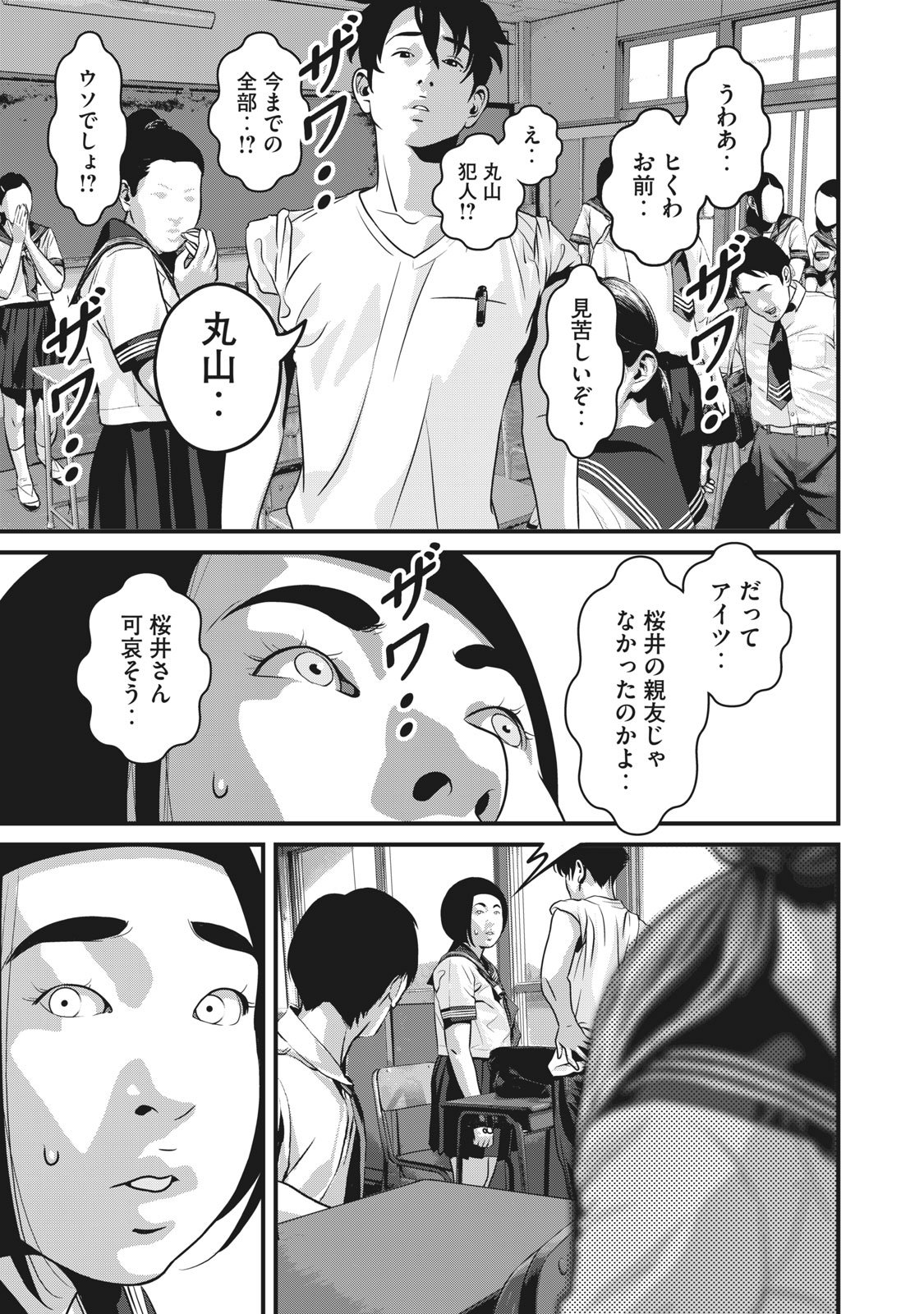 講談社 コミックdays 毎日無料連載更新中 19誌が定期購読できます コミックデイズ 在 Twitter 上 木曜日 ホームルーム 無料話更新 第51話 そーゆーのいいから 強いな丸山は T Co Seqjuhvpcg T Co 9twg6ywhrs Twitter