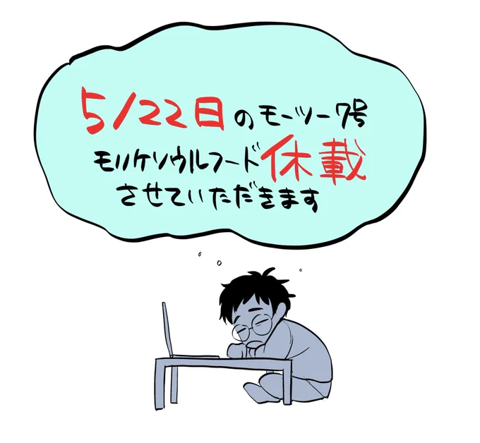 そして本誌の方に書いてあるのですが来月はお休みをいただいております！令和初月号なのにすみません！ 