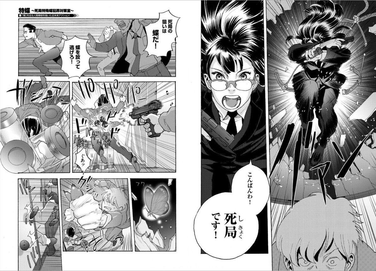 安堂維子里 Goat Head1 5 27発売 Icori A さんの漫画 42作目 ツイコミ 仮 安堂維子里 Goat Head1 5 27発売 Icori A さんの漫画 42作目 ツイコミ 仮