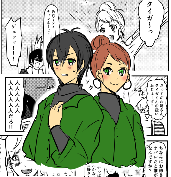 4月28日超禁で出るストリートアンソロに参加させていただきました!大空ちゃんとタイガとカケルの4コマです!(絵:姉とおそろいの服を着させられてウ…ってなっているタイガ)よろしくお願いします! 