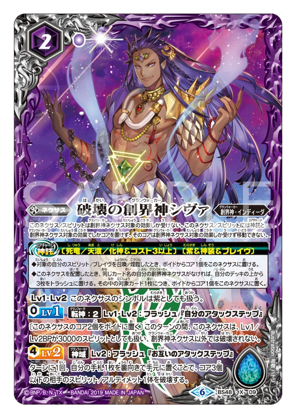 バトルスピリッツ 死竜デッキ ハデス契約 バトルスピリッツ 死竜デッキ ハデス契約 バトルスピリッツ 死竜