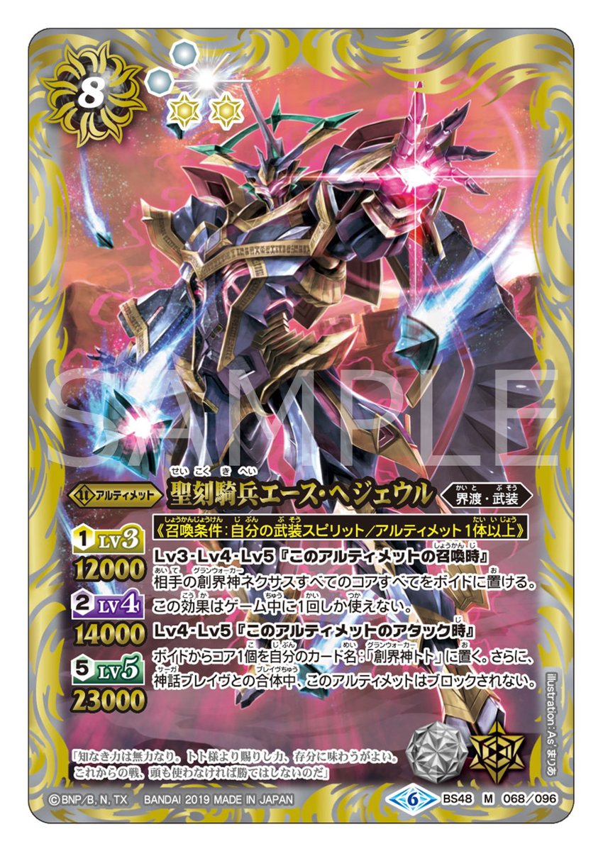 BS48カード紹介】 ゲーム中に1度しか使えないが、召喚時効果で相手の創