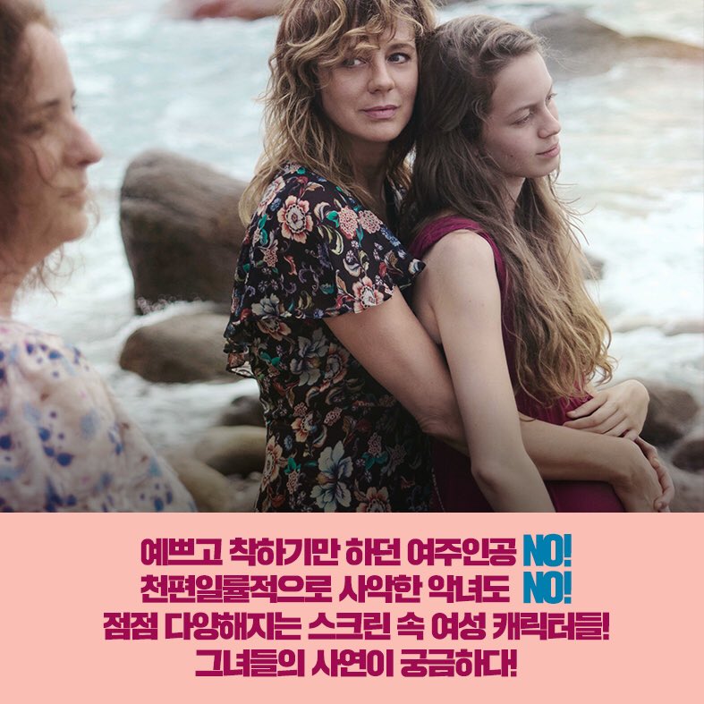 "도대체 왜 그랬어요?" 이해할 수 없지만 계속 궁금해지는 미스터리 여성 캐릭터 열전★ >>밀어보기 _ 영화 <에이프릴의 딸> 5월 9일 대개봉! _ #에이프...