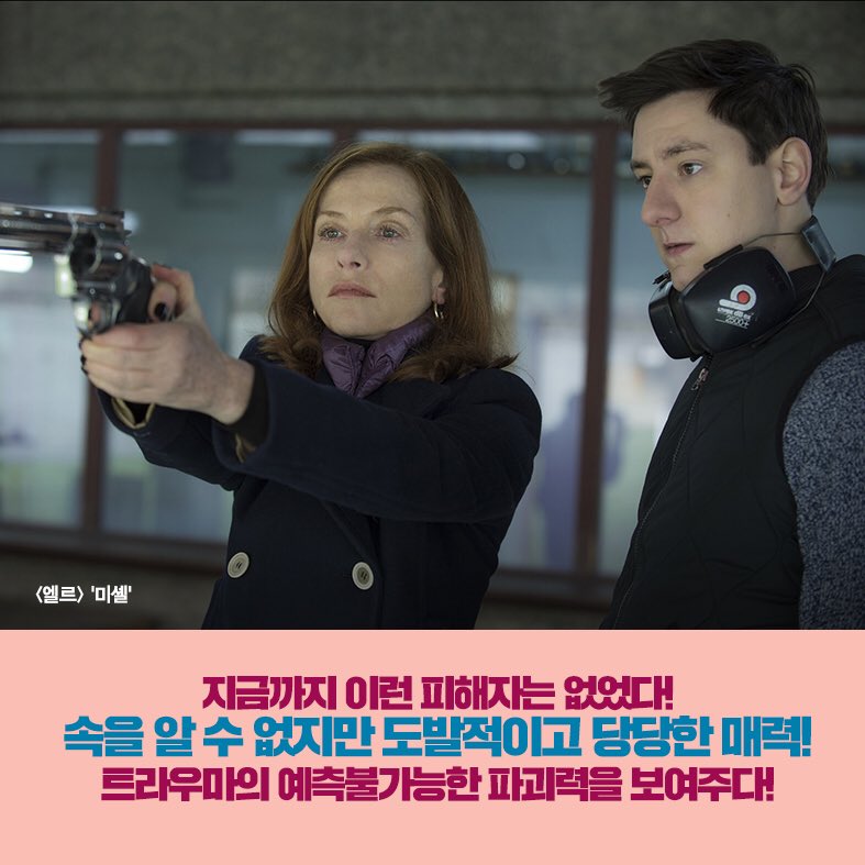 "도대체 왜 그랬어요?" 이해할 수 없지만 계속 궁금해지는 미스터리 여성 캐릭터 열전★ >>밀어보기 _ 영화 <에이프릴의 딸> 5월 9일 대개봉! _ #에이프...