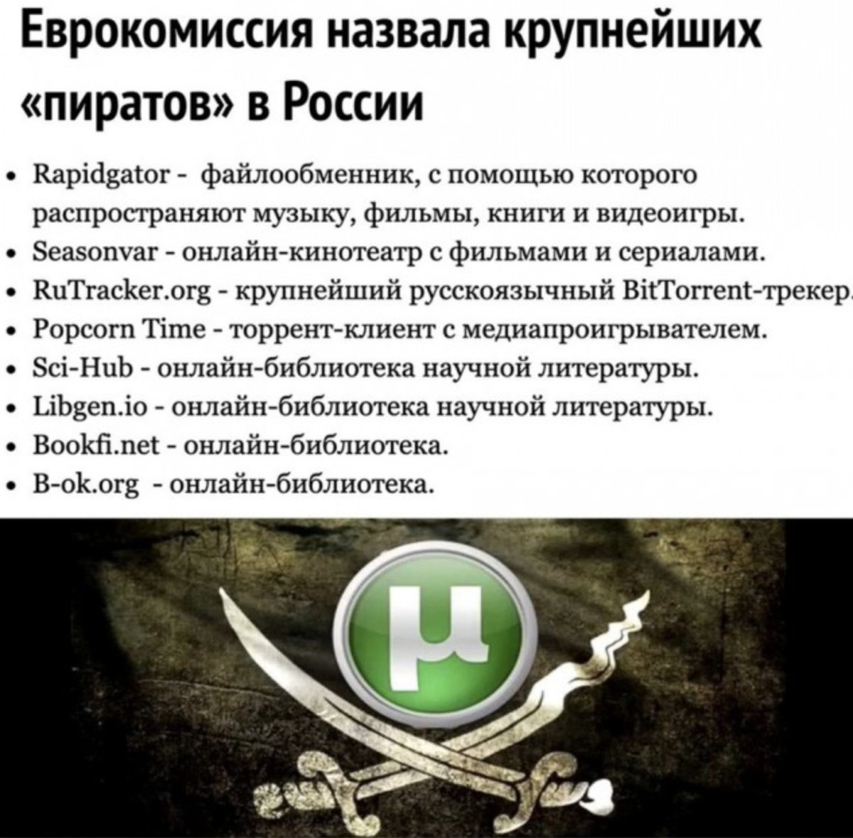 Ни в коем случае не сохраняйте этот список