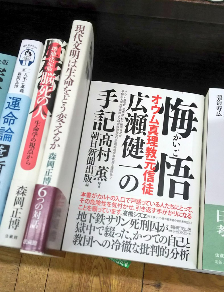 Avainsana 法蔵館書店 Twitterissa