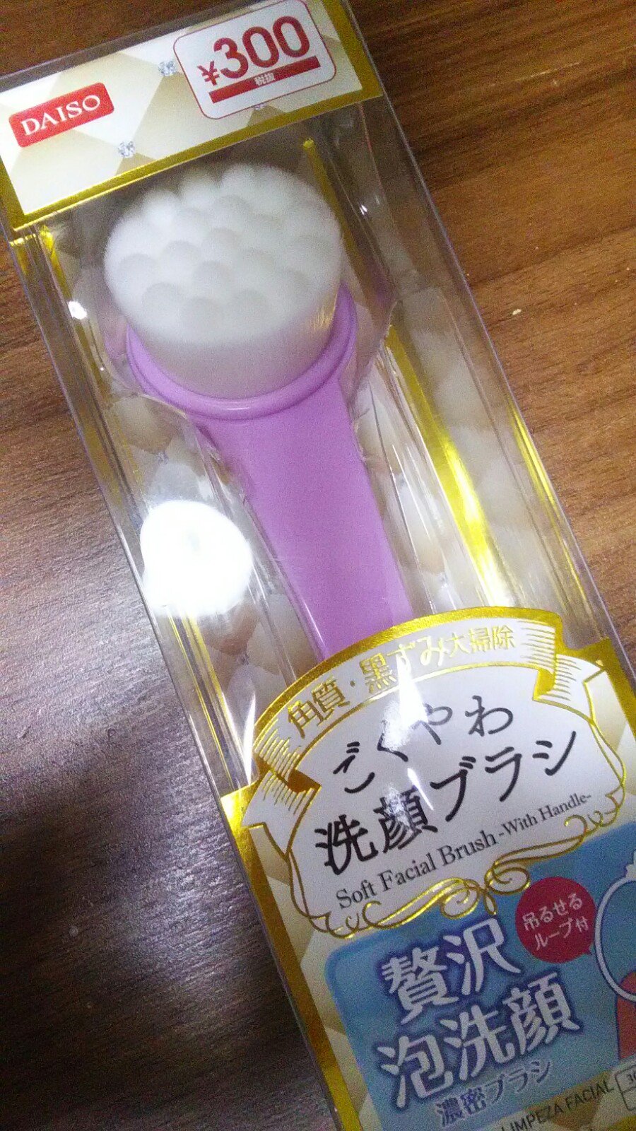 Uzivatel 荒地の魔女 仮 Na Twitteru 3年くらい前 に話題になった ダイソー の300円商品の新作キタ ゚ ゚ ごくやわ洗顔ブラシ 贅沢泡洗顔 濃密ブラシ こういう毛先がぽこぽこしてるの欲しかったけどマツキヨで1 800円くらいで二の足踏んでたからありがたい 毛は木