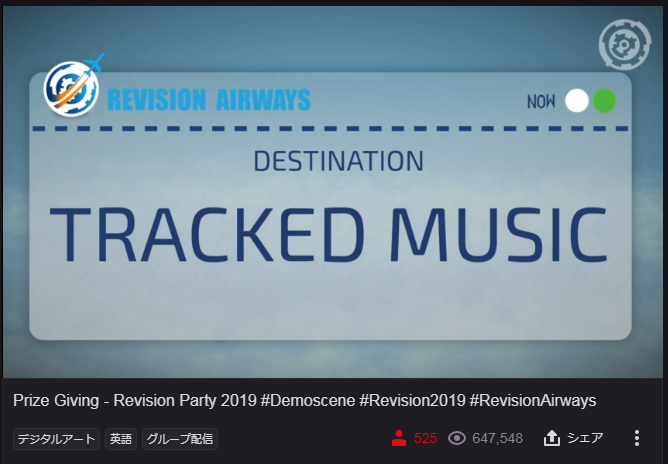 Jugem_T's tweet photo. Revision2019 - 授賞式(投票結果発表)
Tracked Music部門
優勝:Dascon & Mygg & Bonefish - Keith
声ネタとアーメンブレイクが心地良い楽曲……
#Revision_Party #Revision2019 #RevisionAirways #Demoscene
【Twitch中継】
https://t.co/lzHyLsnM77 https://t.co/h8iDJGmeq4