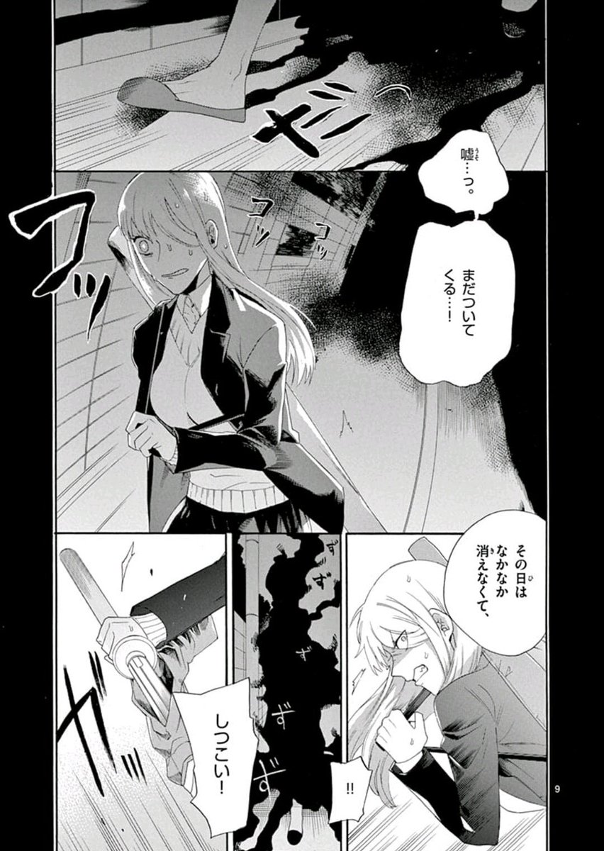 女子高生が
妖怪に○○○○される話③ 