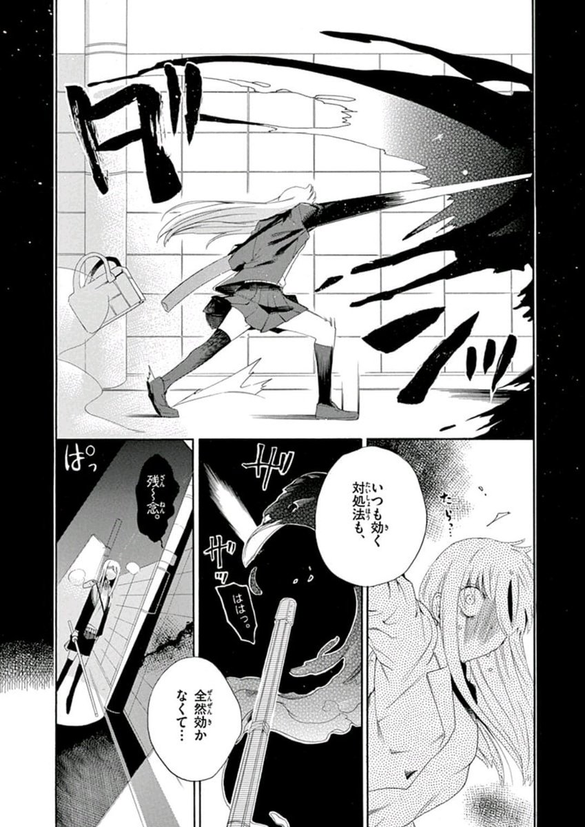 女子高生が
妖怪に○○○○される話③ 