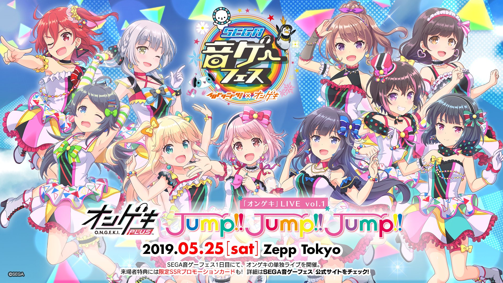 オンゲキ公式 on X: オンゲキ公式 on X: