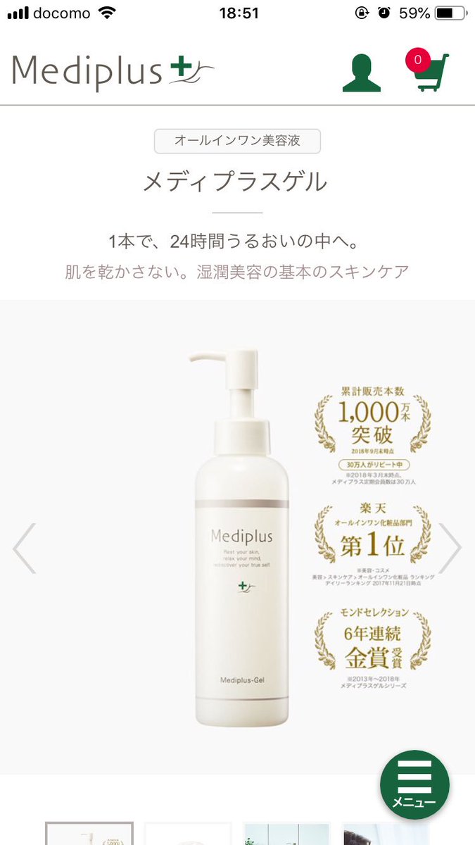 ぽち様専用 メディプラスゲル cyberprint.co.jp