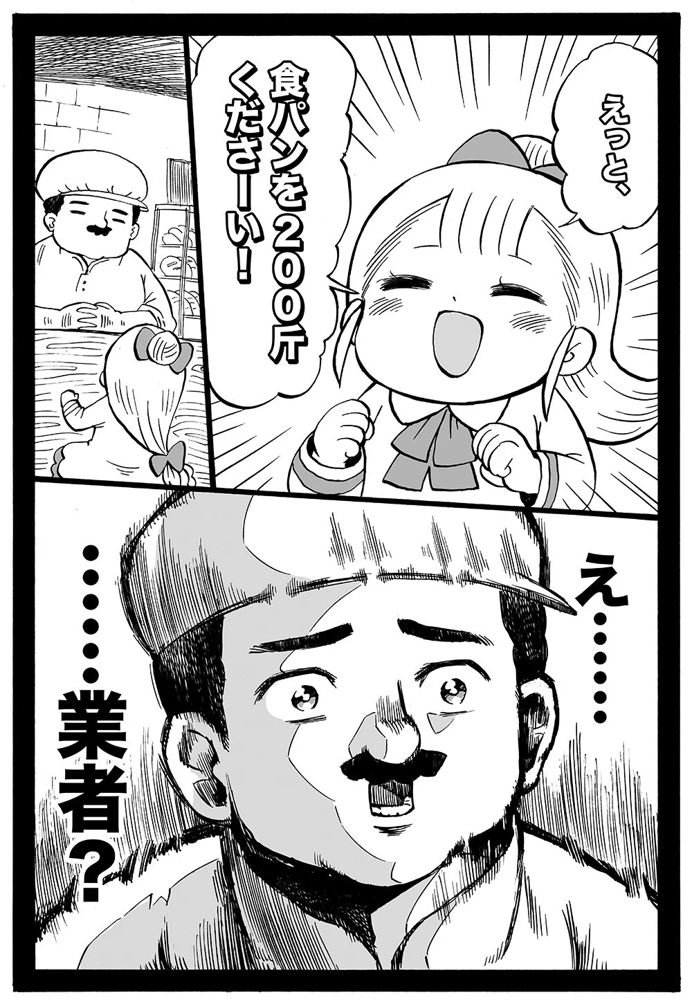 【漫画】はじめてのおつかいが面白いwwwまさかの業者のような買い物www