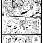 【漫画】はじめてのおつかいが面白い!まさかの業者のような買い物!