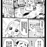 【漫画】はじめてのおつかいが面白い!まさかの業者のような買い物!