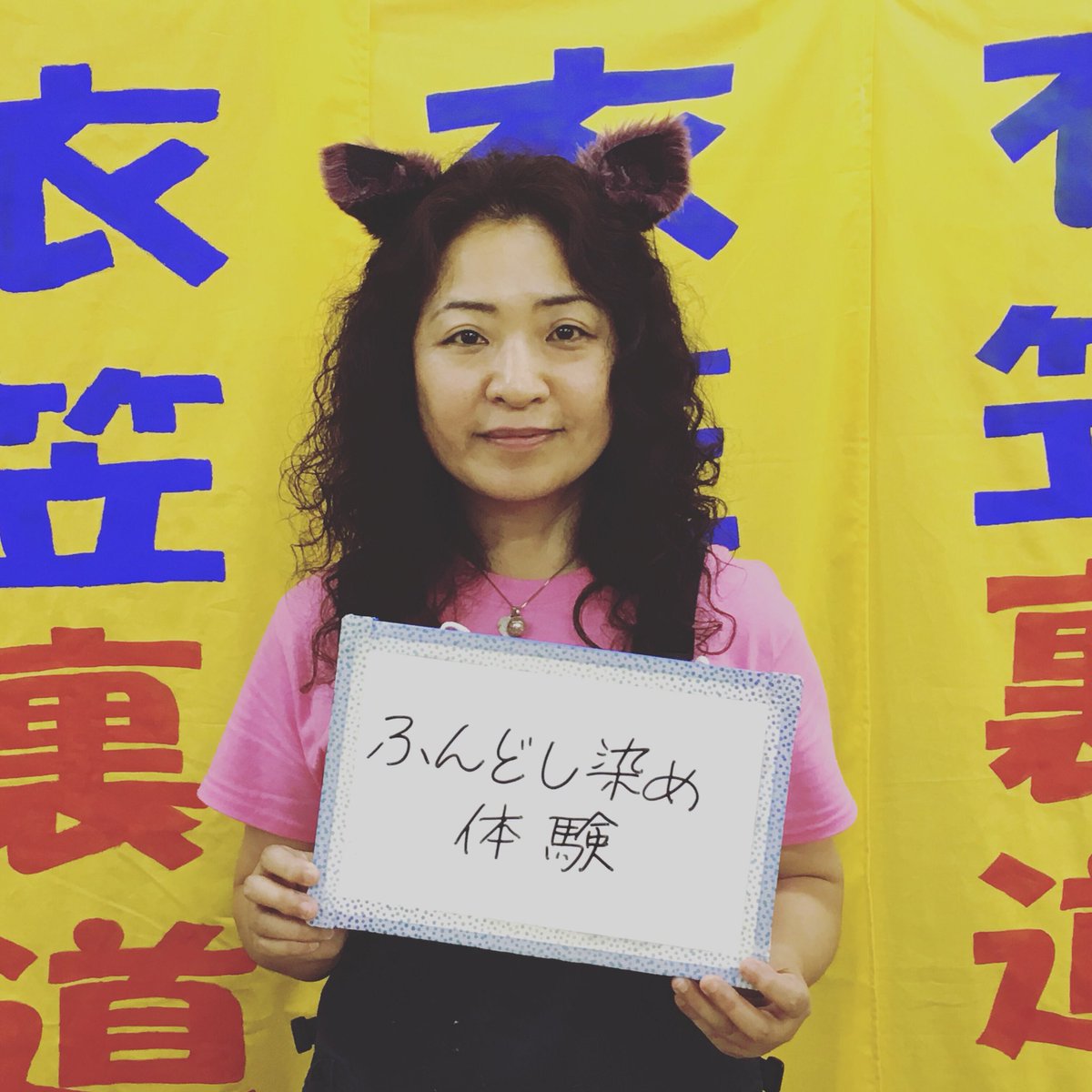 灯織hiori Auf Twitter 4月28日は衣笠裏道文化祭 出店者紹介 ねこ先生の整体院編 女性用越中ふんどし染め体験会 かなりお得なイベント価格です 衣笠裏道文化祭 ねこ先生の整体院 ふんどし女子デビュー べんがら染め はつねっと