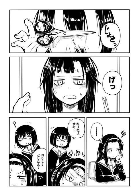 彼女、そういうとこあるよね #百合な人びと 