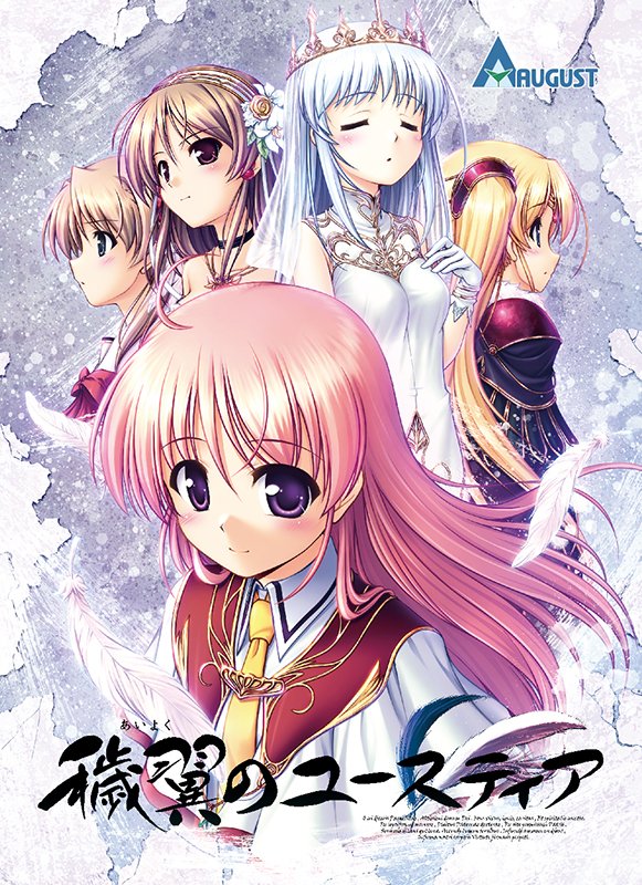 オーガスト 本日4 28は 穢翼のユースティア の発売日でした 本作はオーガストの第8作で 聖女の祈りで空に浮く人類最後の都市ノーヴァス アイテルを舞台に 牢獄 と呼ばれる最下層に住む主人公がもがき 足掻いて生き抜く物語です Win7対応版は オーガスト 本日4 28は 穢翼のユースティア の発売日でした 本作はオーガストの第8作で 聖女の祈りで空に浮く人類最後の都市ノーヴァス アイテルを舞台に 牢獄 と呼ばれる最下層に住む主人公がもがき 足掻いて生き抜く物語です Win7対応版は